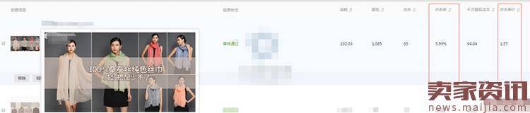 怎么做展示产品款式风格的钻展图片？