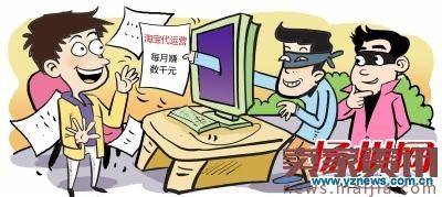 涉案额达千万的“淘宝代运营”诈骗案破获