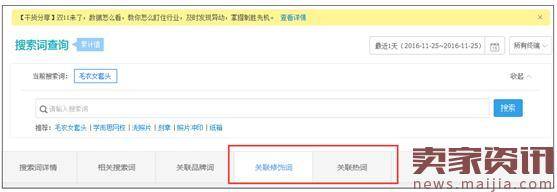高效的淘宝标题怎么优化？