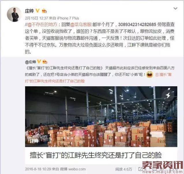 京东超级品牌日将重塑供零关系