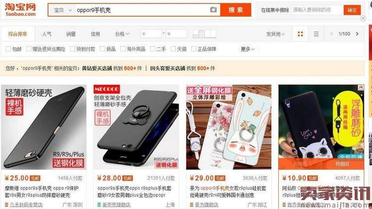 2017做淘宝要了解这些新趋势！
