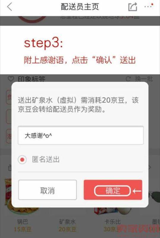 刘强东怼上快递业了?推出用户打赏快递员服务