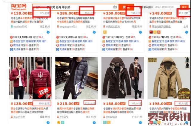 如何定位淘宝小类目，赚高额利润？