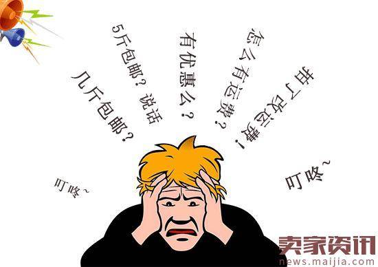 包邮对淘宝流量的重要性介绍