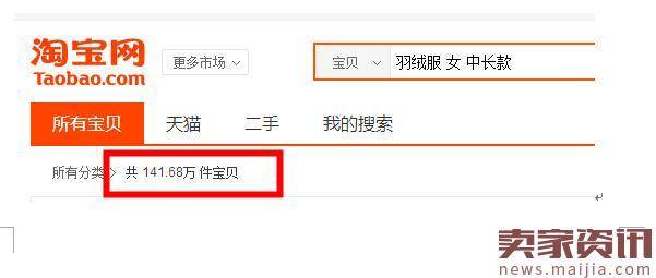 如何定位淘宝小类目，赚高额利润？