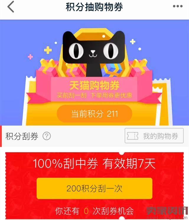 天猫购物券使用规则说明