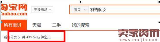 如何定位淘宝小类目，赚高额利润？