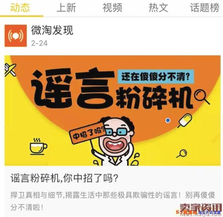 微淘热榜怎么报名入驻？