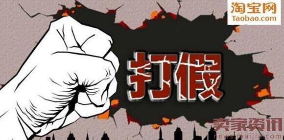淘宝假货监管不力，到底是谁之过？