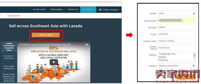 最新Lazada新手开店流程详解