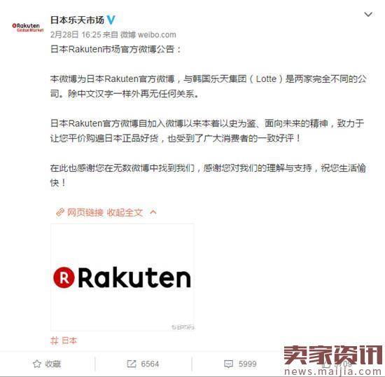 两个乐天傻傻分不清？他们到底有啥不同