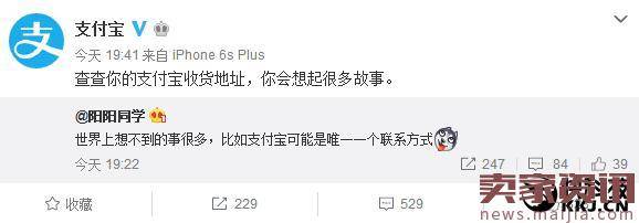 支付宝搜索收货地址：无数网友被戳泪