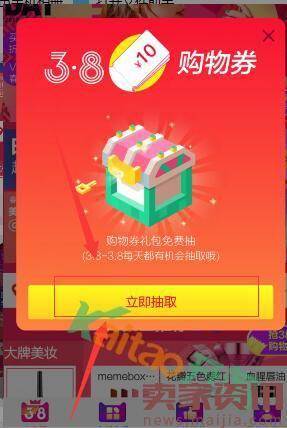 淘宝10元38购物券怎么领取?