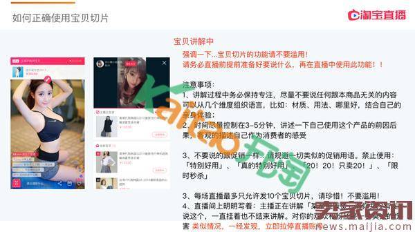 淘宝直播宝贝切片功能相关问题详解
