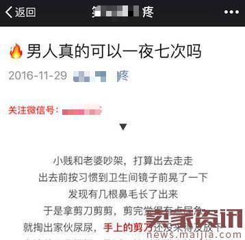 清理僵尸粉惊天骗局：微信被黑客控制