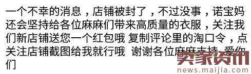 店铺突然被查封,如何一步步再做起来?