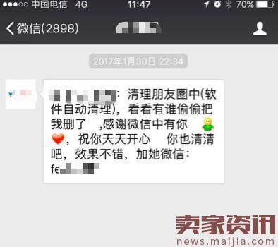 清理僵尸粉惊天骗局：微信被黑客控制