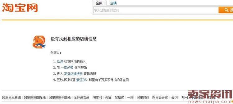 店铺突然被查封,如何一步步再做起来?