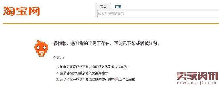 店铺突然被查封,如何一步步再做起来?