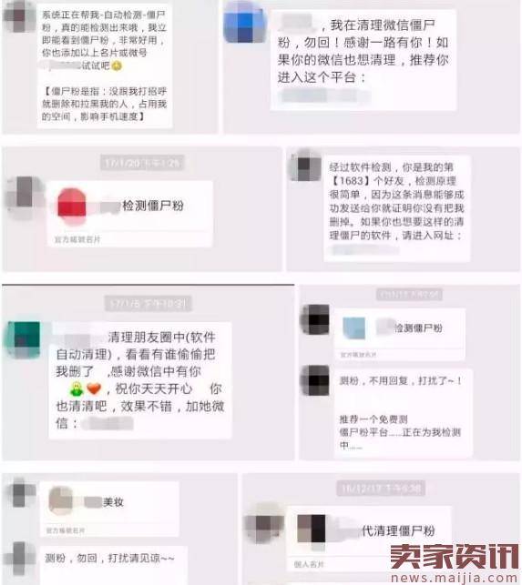 清理僵尸粉惊天骗局：微信被黑客控制