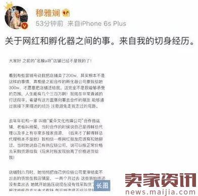 从网红到假货女王,曾红过张大奕的她经历了什么