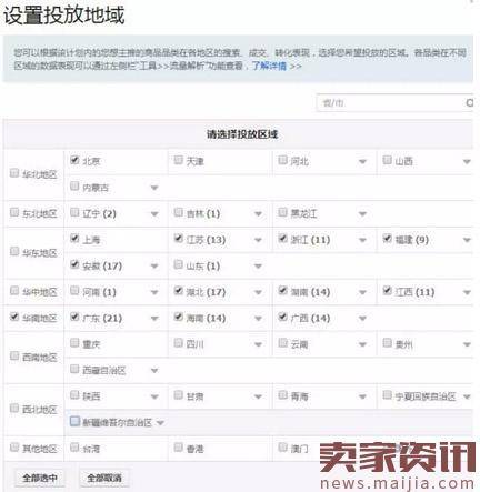 老司机支招：春上新必备的8个开车技巧