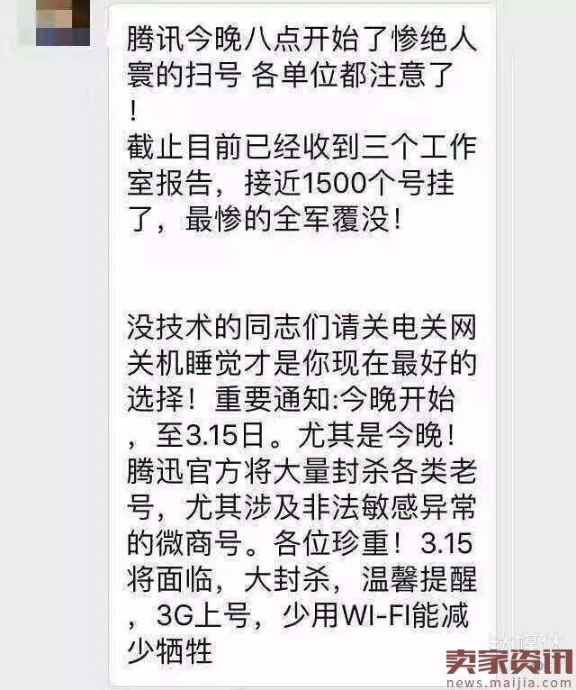 薅羊毛、刷数据，深挖微信黑色产业链