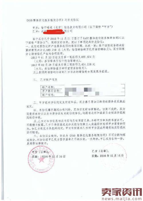 易到用车资金链断裂,拖欠七家供应商尾款：全怪乐视