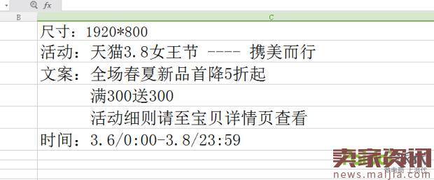 淘宝装修banner海报设计技巧