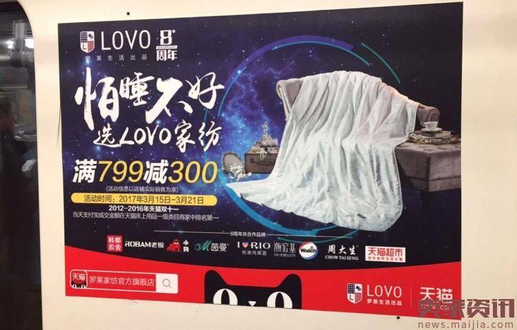 做了8年的LOVO，高速增长的秘诀是什么？