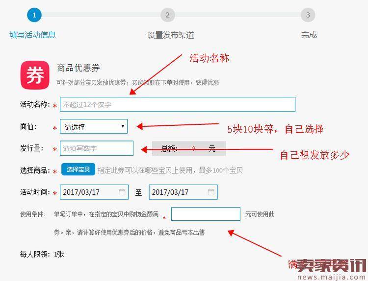 小优惠有大效果,一张优惠卷能带爆转化