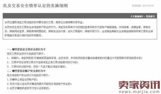 当心!用邮费差价付款会被投诉卖假货