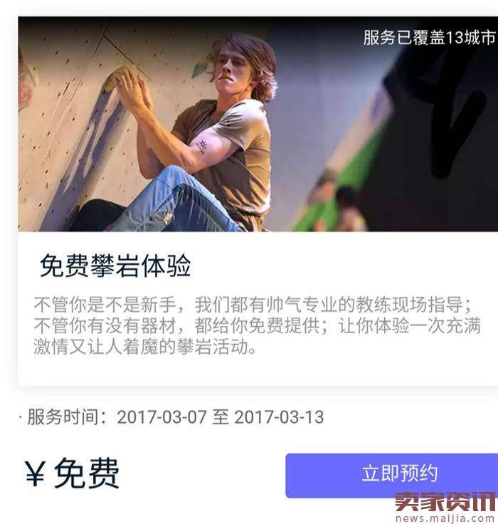 品牌如何找到潜客？粉丝趴流量涨36倍的秘诀