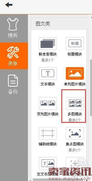 淘宝店铺运营指南及营销策略