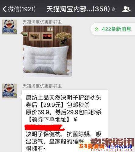 微信淘宝客如何做到日赚500元以上？