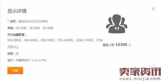 淘宝店铺运营指南及营销策略