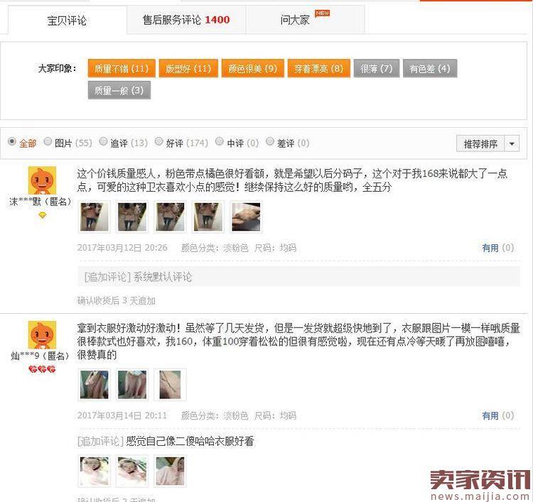 宝贝的淘宝自然流量是如何暴涨的？