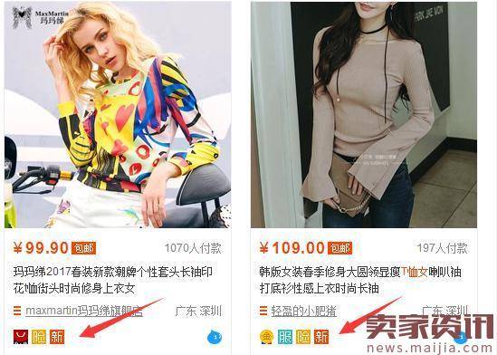 快速增加新品权重,完成小卖家的突围