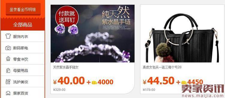 快速增加新品权重,完成小卖家的突围