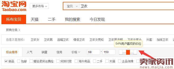 宝贝的淘宝自然流量是如何暴涨的？