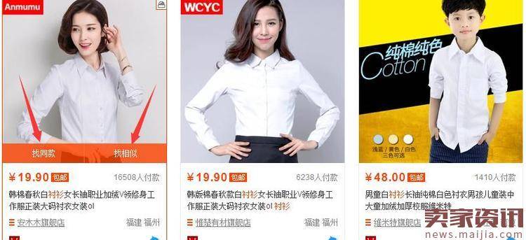 快速增加新品权重,完成小卖家的突围