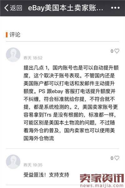 eBay中国账号与美国账号的差距在哪？