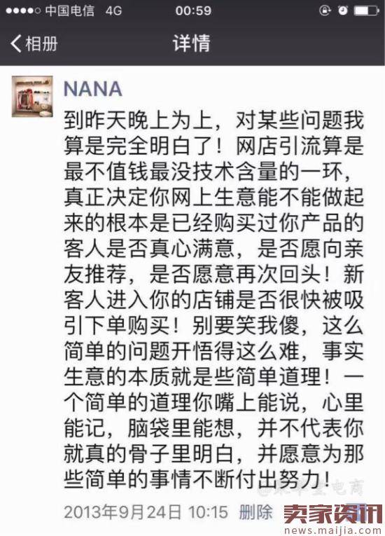 揭秘淘宝生意的本质和数据背后的真相！