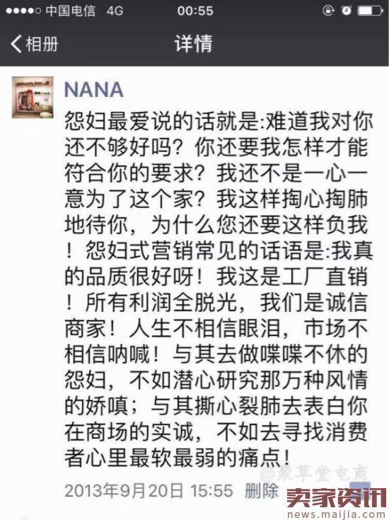 揭秘淘宝生意的本质和数据背后的真相！