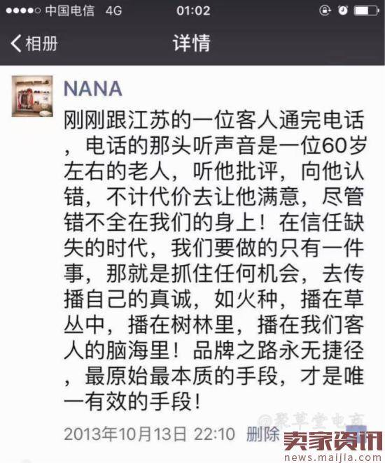 揭秘淘宝生意的本质和数据背后的真相！