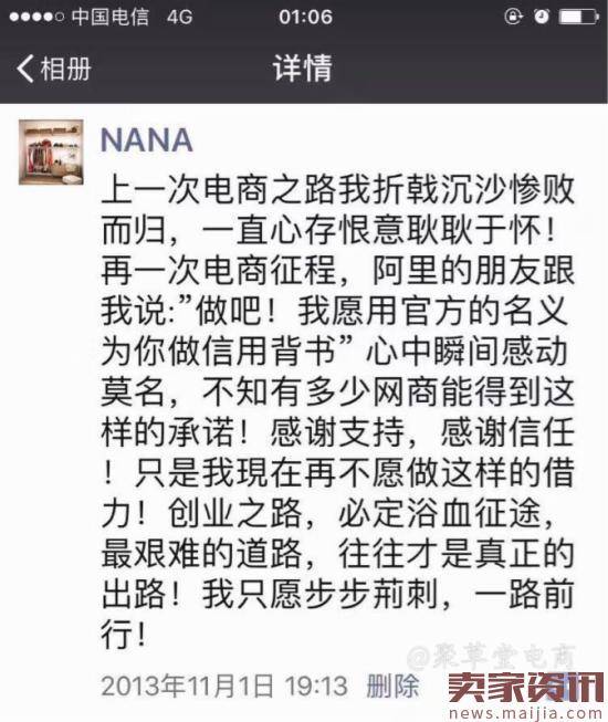 揭秘淘宝生意的本质和数据背后的真相！