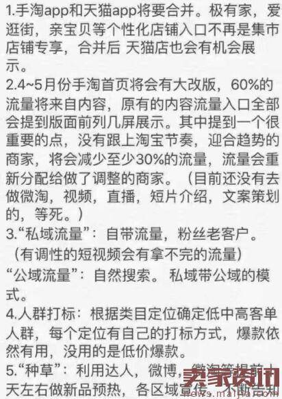 淘宝新政关于淘宝内容营销的，我们到底还玩不玩这个？