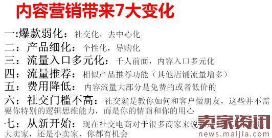 淘宝新政关于淘宝内容营销的，我们到底还玩不玩这个？