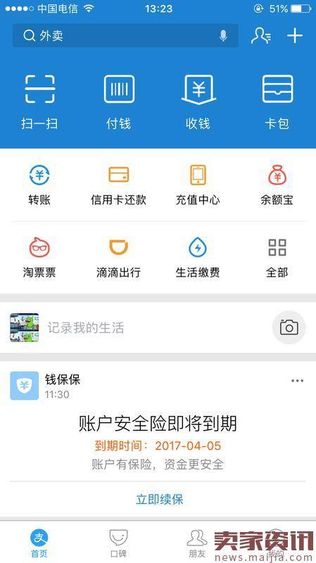 蚂蚁微客报名要求和注意事项