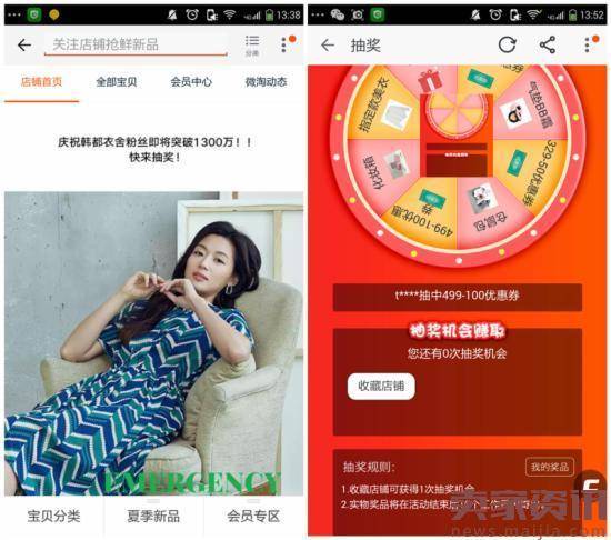 韩都衣舍创下个1300万的成绩,你猜是啥?